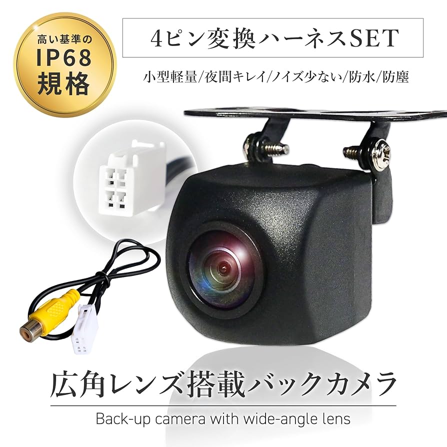 Amazon.co.jp: バックカメラ 車 トヨタ純正ナビ用 広角 RCA NSZN