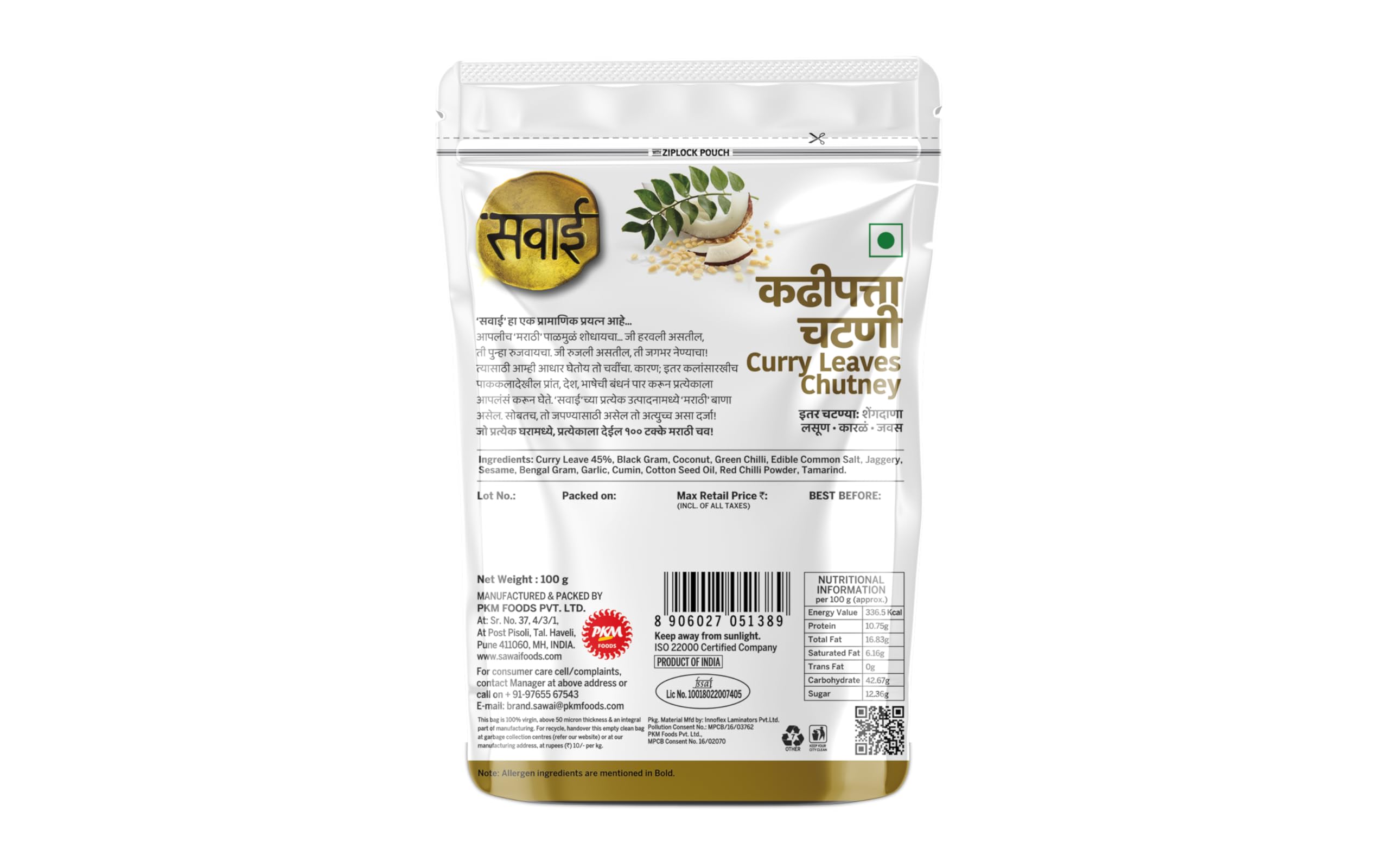Sawai Curry Leaves chuteny I Kadipatta Chuntey 100 g Pack of 2 3