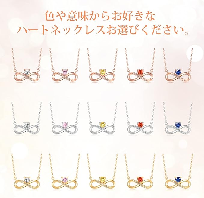 Amazon Meros ネックレス レディース シンプル ハート おしゃれ 一粒ネックレス 華奢 リボン オシャレ シルバー925 ゴールド ローズゴールド 無限マーク バレンタインデー 誕生日 結婚 記念日 プレゼント 女性 彼女 妻 ママ ギフト ジュエリー 可愛い ペンダント 手作り