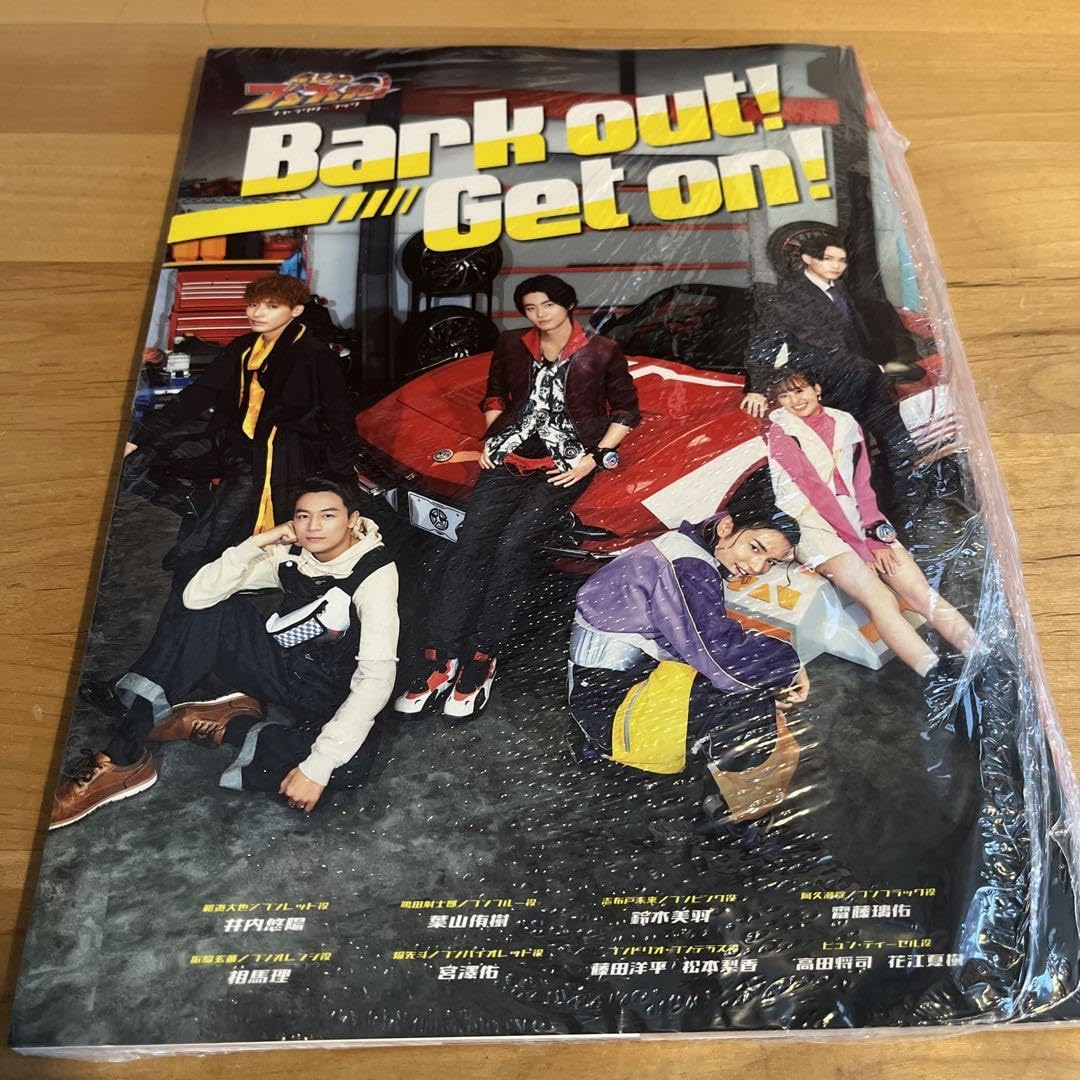 Amazon.co.jp: 爆上戦隊ブンブンジャー キャラクターブック Bark