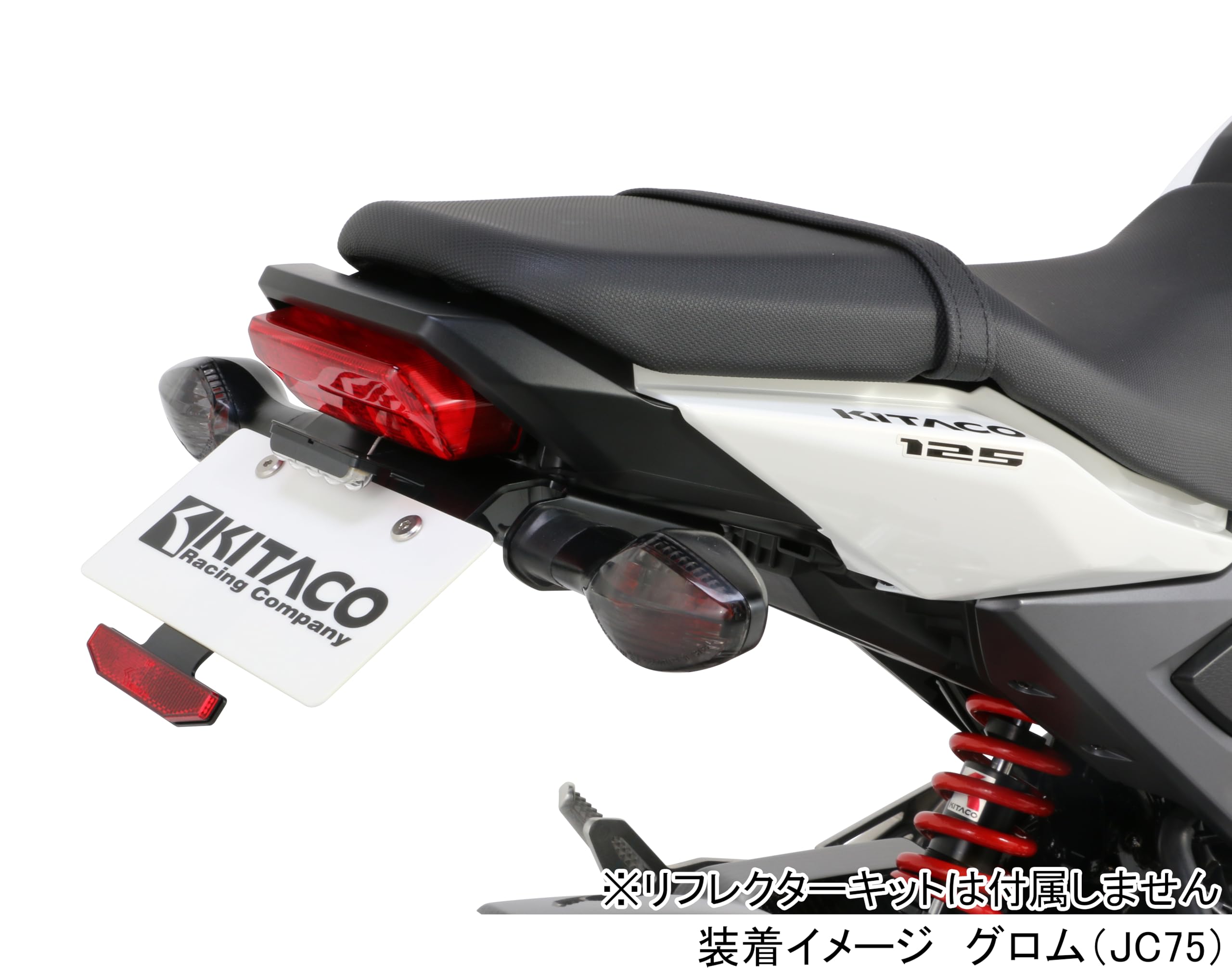 Amazon | キタコ(KITACO) フェンダーレスキット(ヘルメットロック無