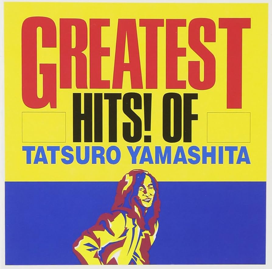 山下達郎 GREATEST HITS! OF TATSURO YAMASHITA Amazon.co.jp: GREATEST HITS! OF TATSURO YAMASHITA (完全生産