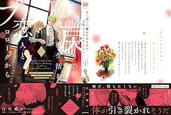 死に戻りの魔法学校生活を、元恋人とプロローグから 2巻 特典 クリアカード2枚 Amazon.co.jp: 死に戻りの魔法学校生活を、元恋人とプロローグ