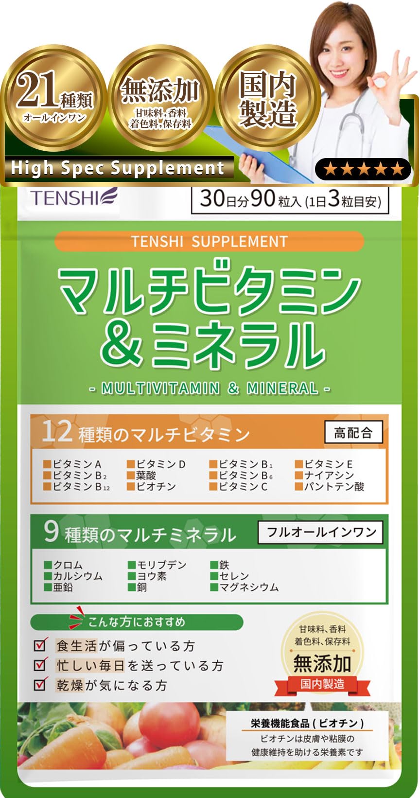 Amazon | 【Amazon限定ブランド】 TENSHI マルチビタミン&ミネラル