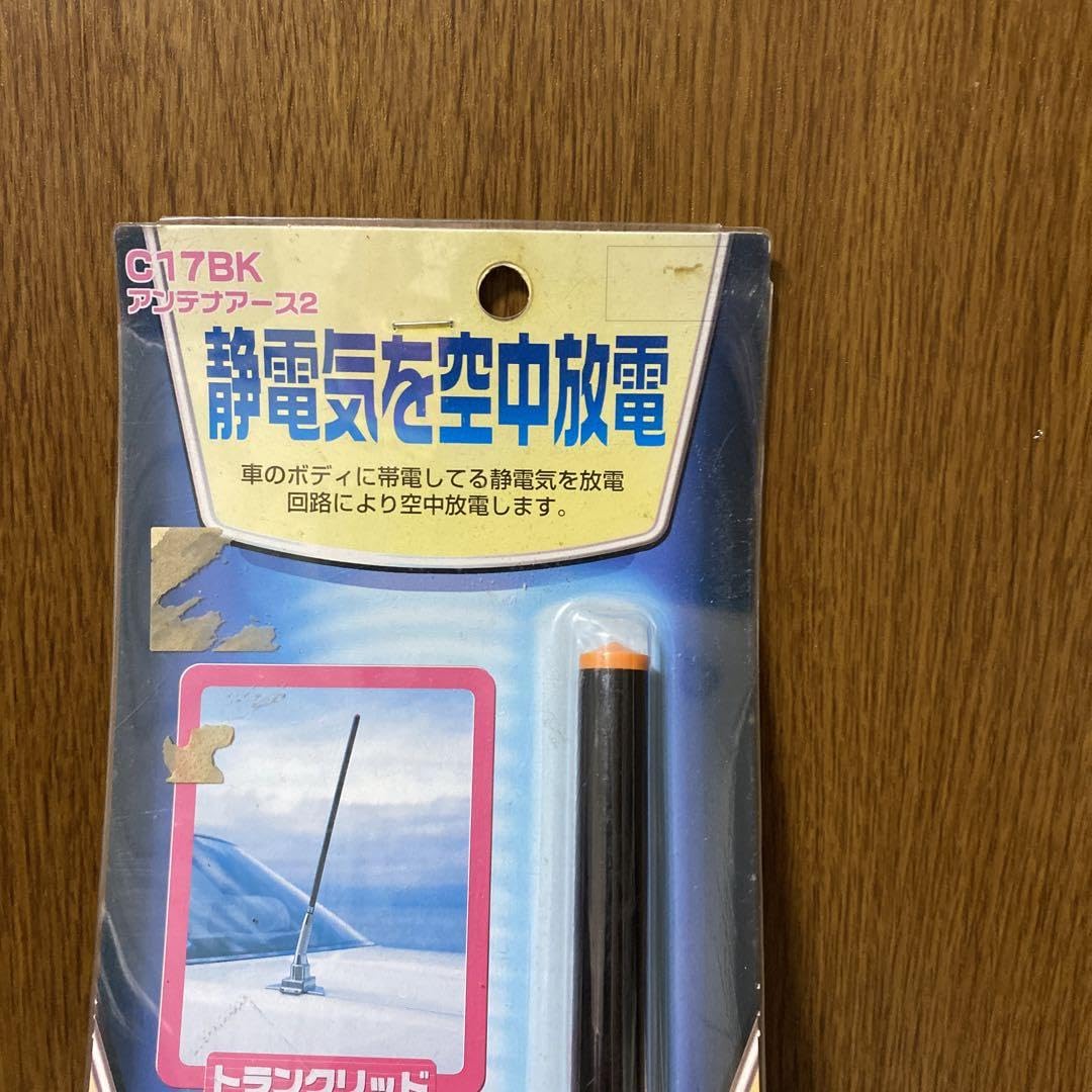 Amazon.co.jp: 旧車 レア セイワ アースアンテナ C17BK : ホビー