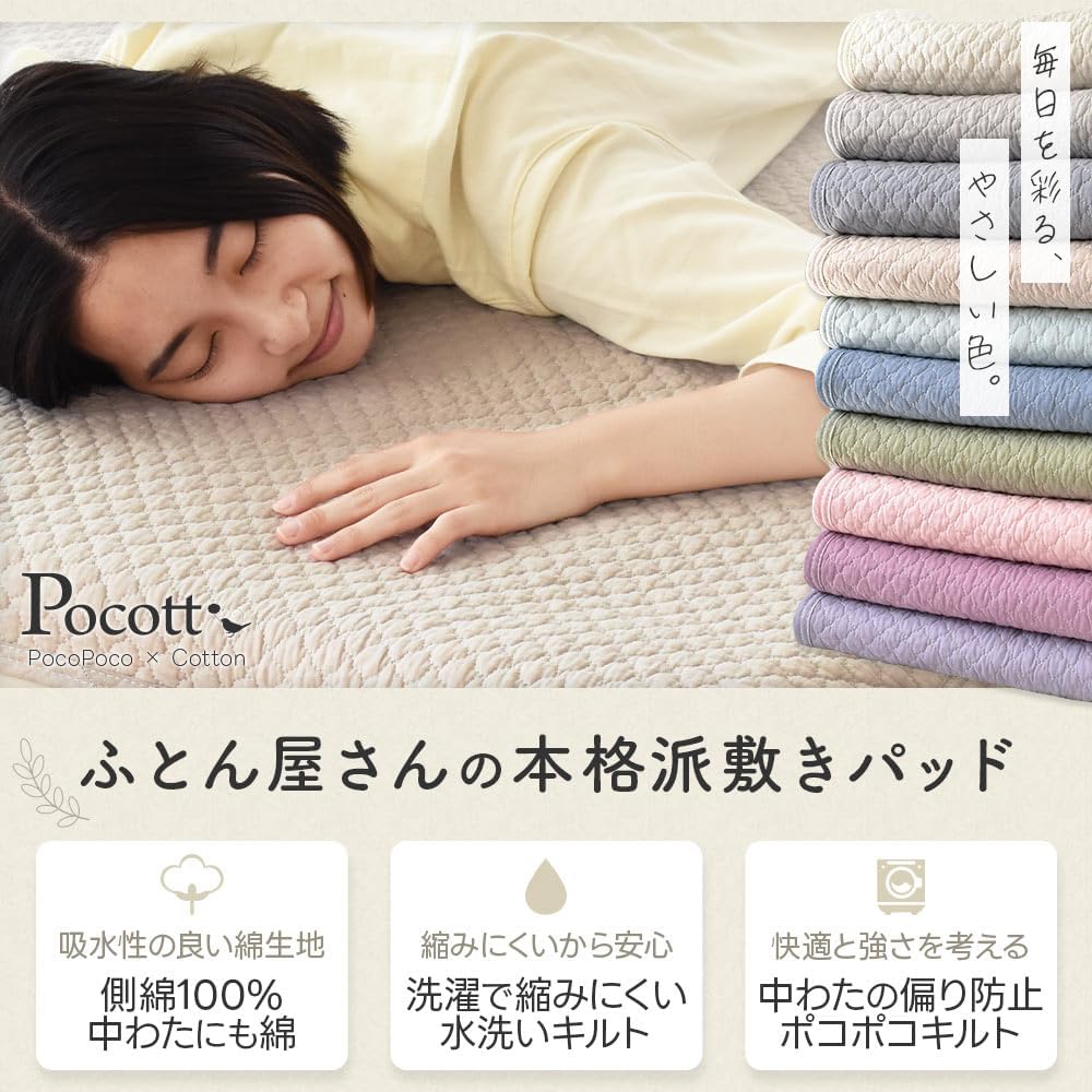 昭和西川 西川 敷きパッド 綿100 夏 中わたまでコットン使用 サラサラ