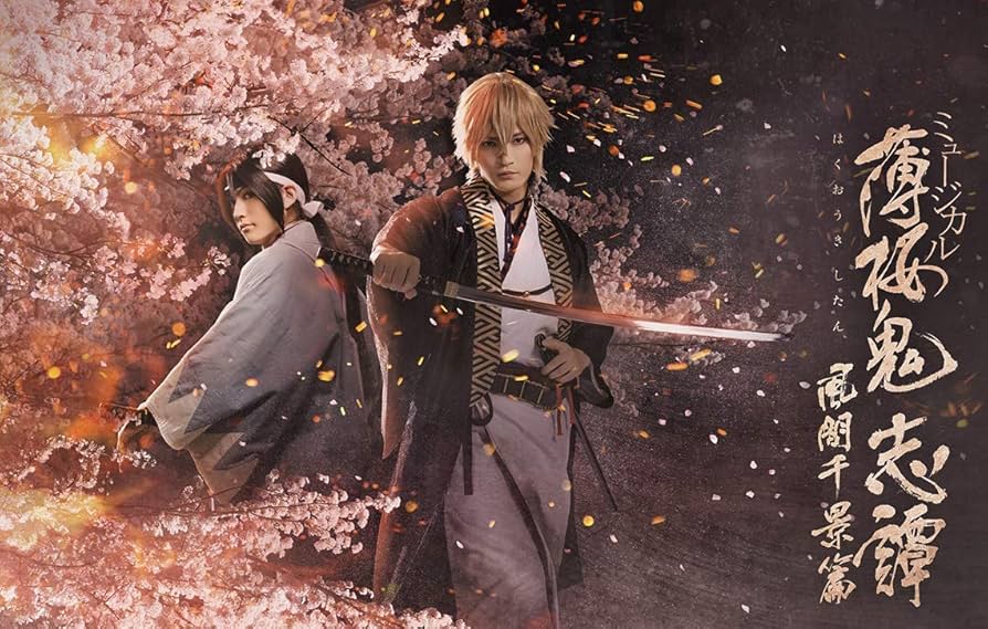 薄桜鬼 薄ミュ 円盤 DVD 薄桜鬼ミュージカル ミュージカル『薄桜鬼』 on X: 