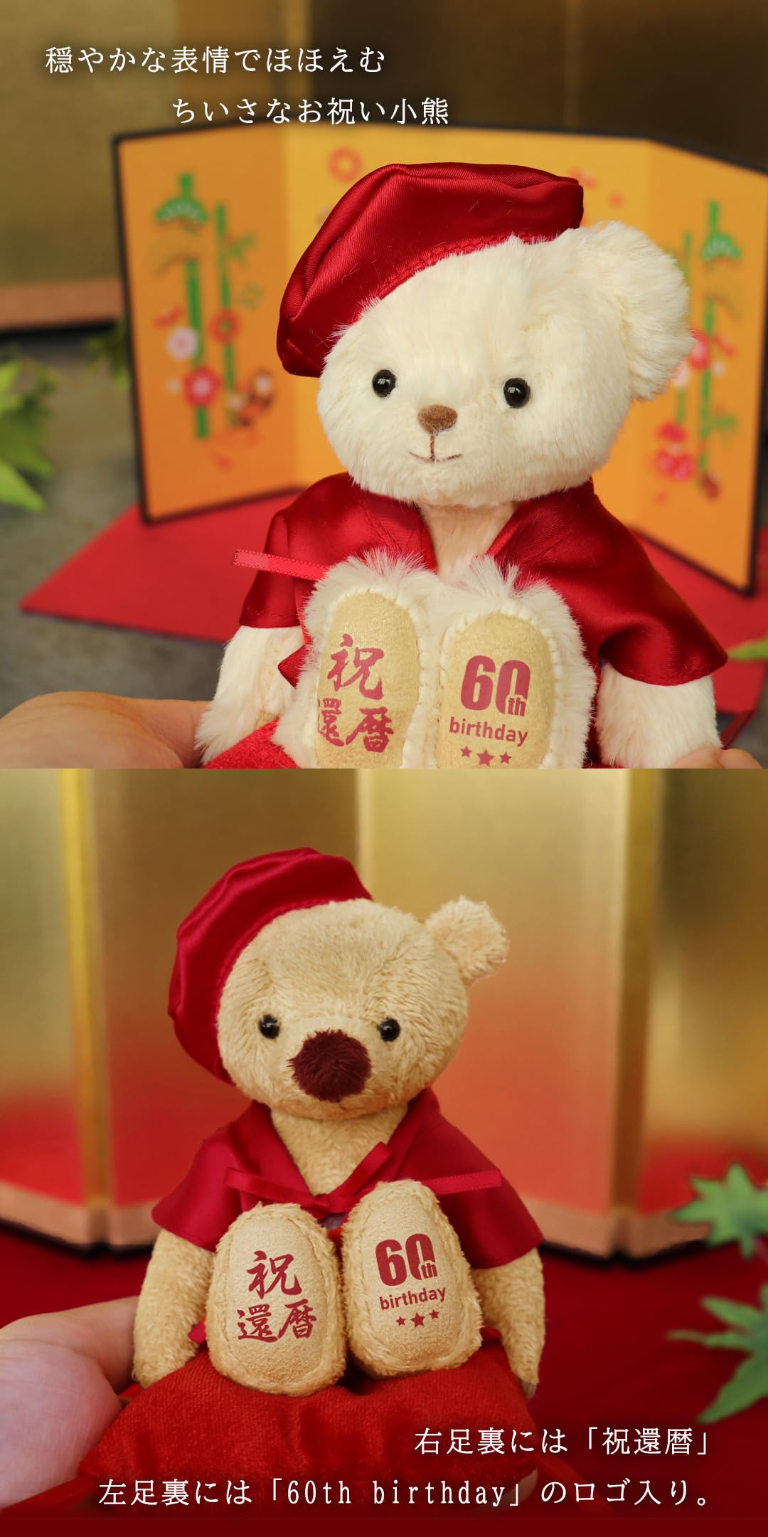 【特価セール】【プティルウ】 還暦 夫婦 ベア 12cm 小 サイズ (ノーマル Amazon.co.jp: 【プティルウ】 還暦 夫婦 ベア 12cm 小 サイズ