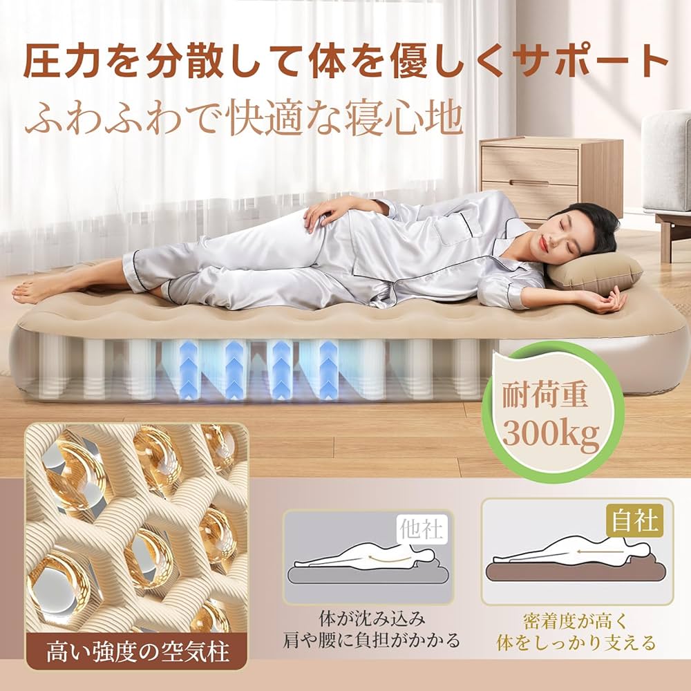Amazon | 風織商社 エアーベッド 電動 ポンプ内蔵 シングル