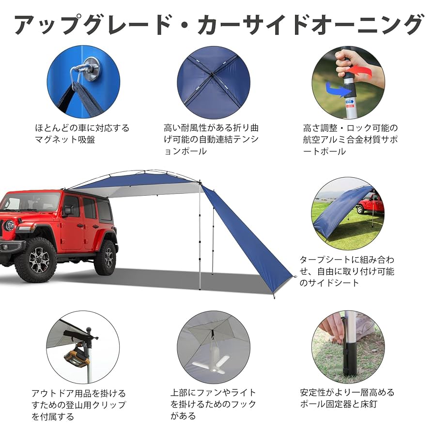 GOTIDYカーサイドタープ ワンタッチ 車 タープ テンションポール伸縮版
