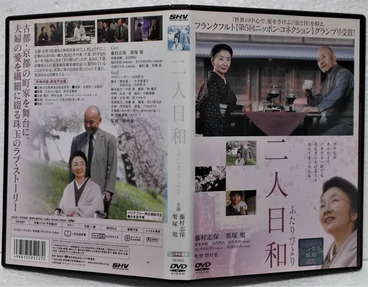 ★送無！新品！いつか読書する日 [DVD] Amazon.co.jp: いつか読書する日 [DVD] : 田中裕子, 岸部一徳