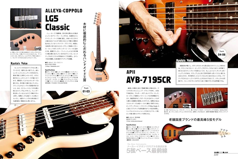 ベースマガジン　ソロワークス　まとめ売り ベースマガジン ソロワークス まとめ売り ベースマガジン ソロ