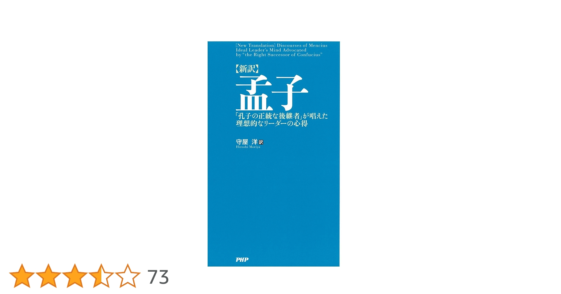 孟子新解 (1947年) 61jKwfdu3mL._UF350,350_QL50_.jpg