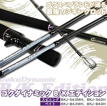 Amazon | ゴクスペ(Gokuspe) Gokudynamic B/K edition (ゴク