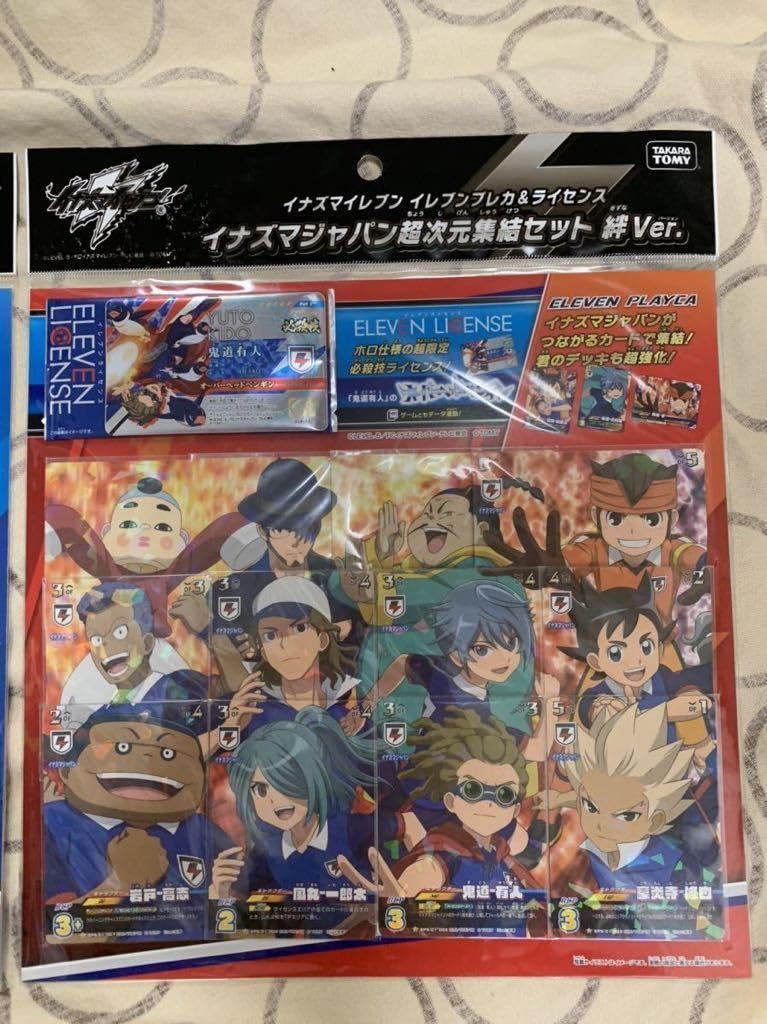 Amazon.co.jp: イナズマイレブン イレブンプレカ&ライセンス イナズマ