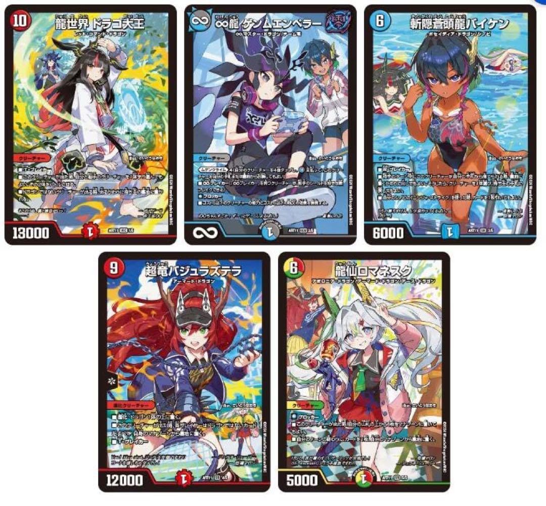 デュエル・マスターズTCG 神アート ドラゴン娘の青春☆パラダイス