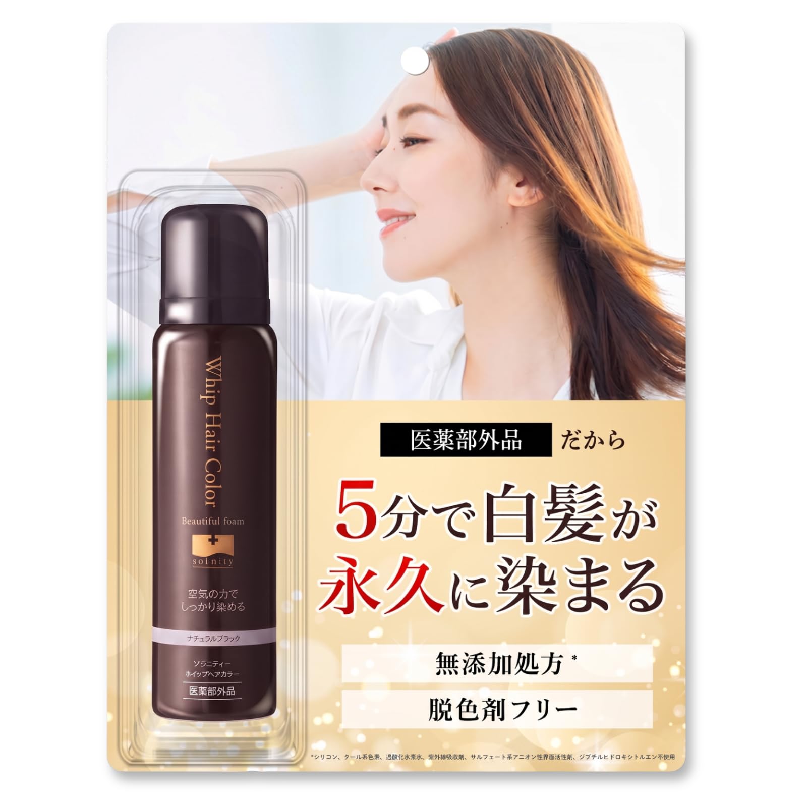 Amazon | 【シリーズ累計311万本突破】ソワニティー ホイップ ヘア