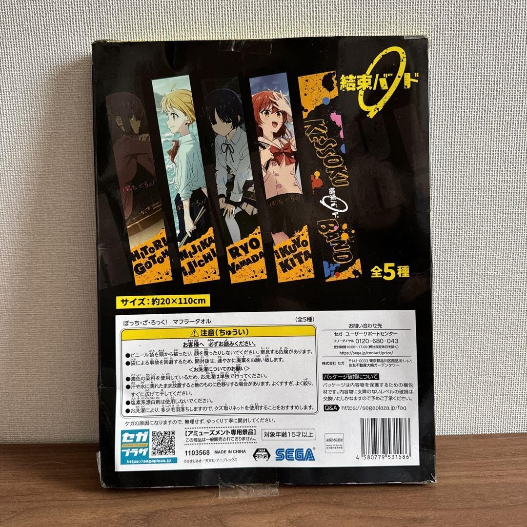 Amazon.co.jp: ぼっちざろっく! マフラータオル 結束バンド