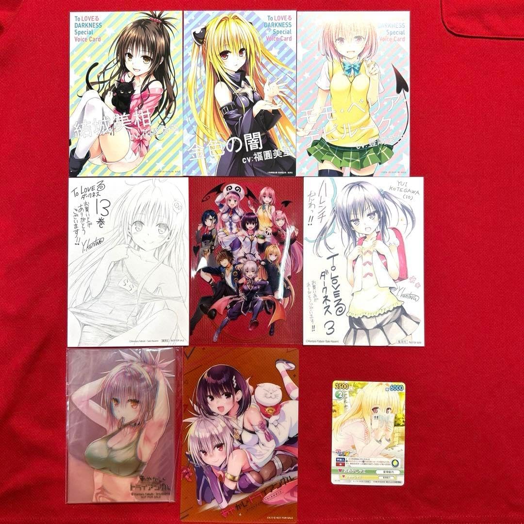 To LOVEる あやかしトライアングル 矢吹健太朗作品特典セット Amazon