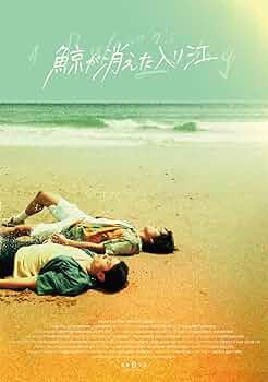 鯨が消えた入り江　クリアカード 71DMD7fpiuL._AC_UF350,