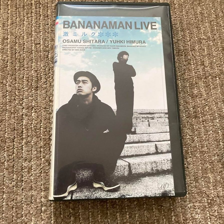 Amazon.co.jp: バナナマン LIVE 激ミルク コント お笑い VHS