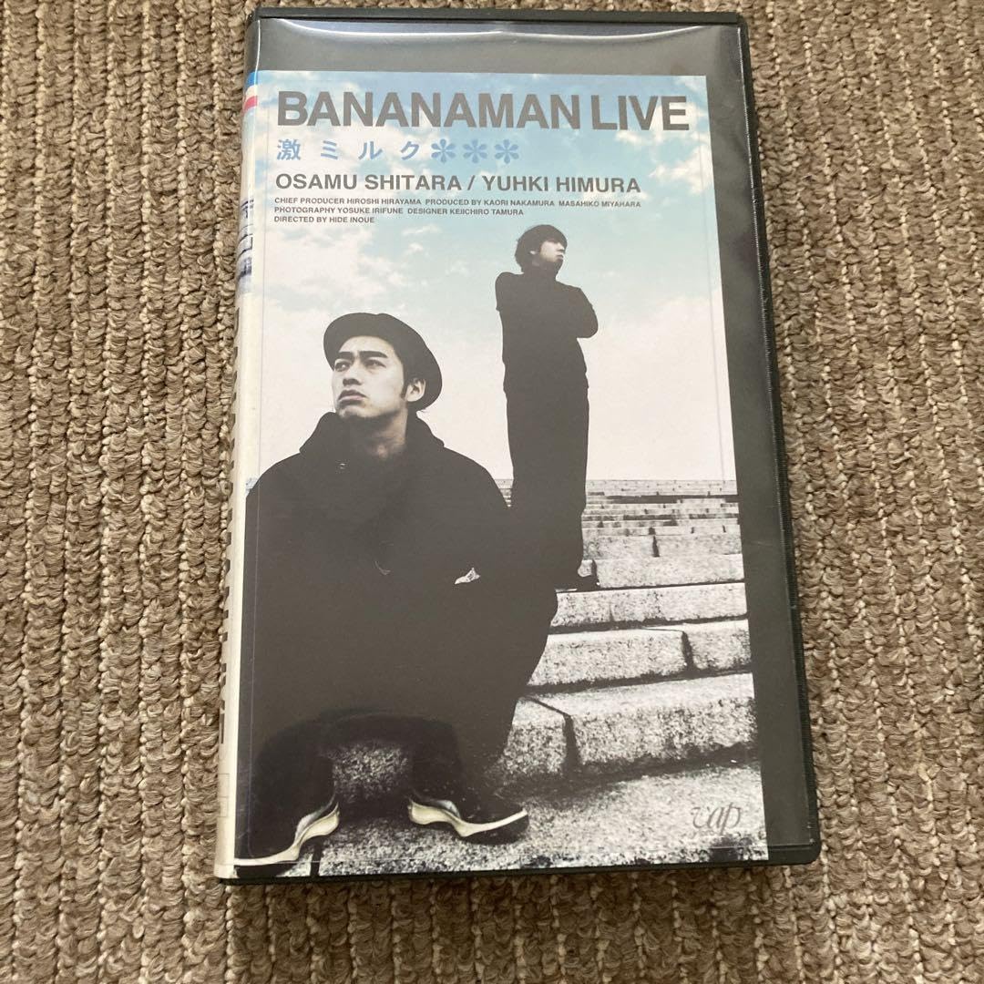 Amazon.co.jp: バナナマン LIVE 激ミルク コント お笑い VHS