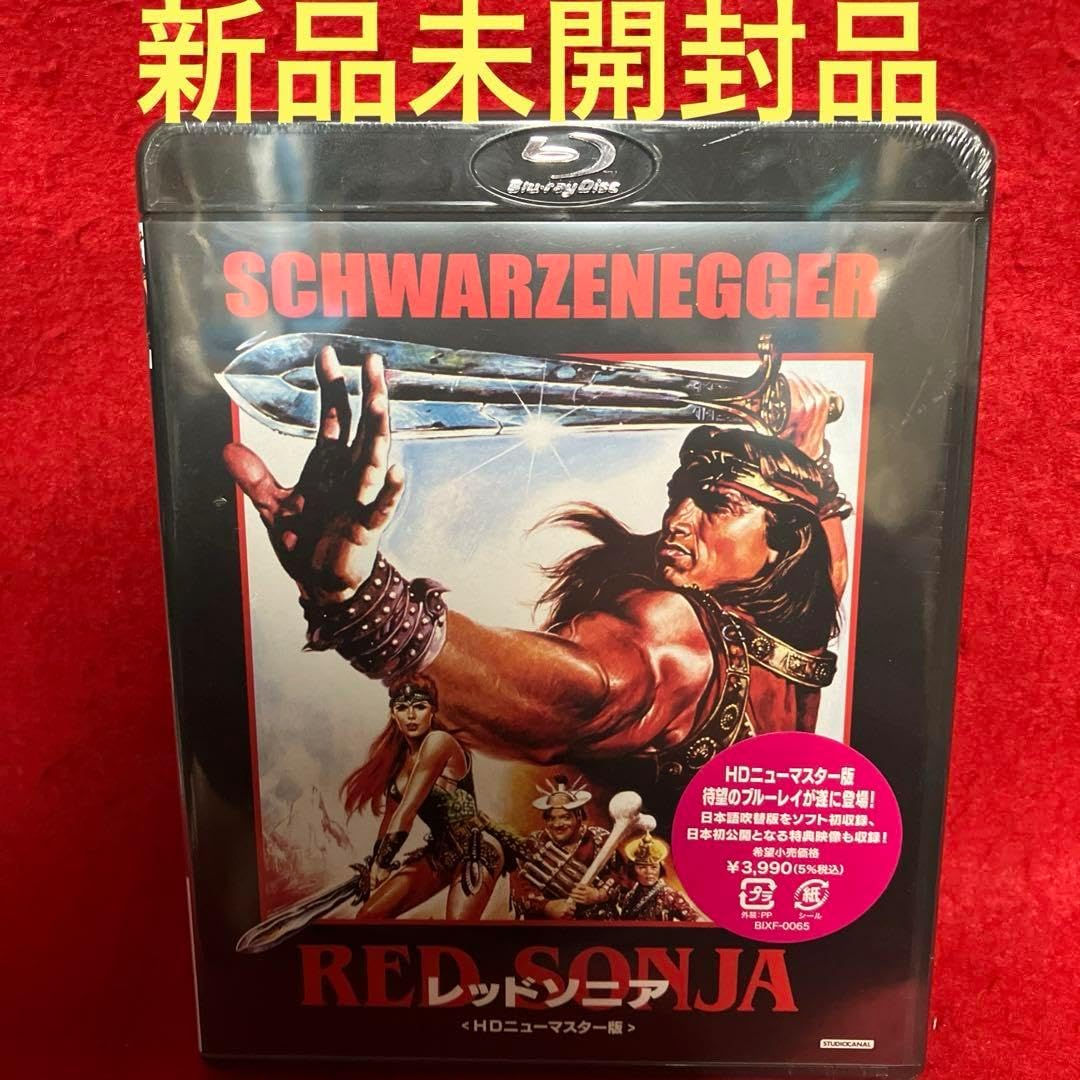 【新品未開封品】レッドソニア HDニューマスター版('85米) レッド HDニューマスター版 '85米 新品未開封品】レッドソニア