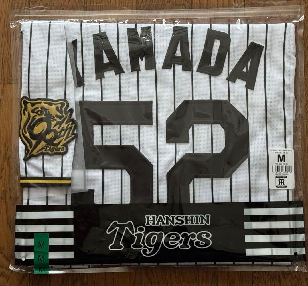 阪神タイガース 山田脩也 レプリカユニフォーム 2025 阪神タイガース