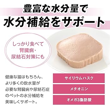 メディムース　猫用　肥満サポート　95g×48個（2箱入） MediMousse メディムース 猫用 肥満サポート | Vet's Labo