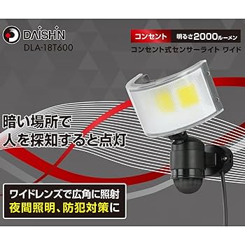 VERSUS 不要機付き　送料込み Amazon | DAISHIN センサーライト コンセント式 屋外用 DLA