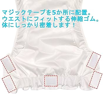 Amazon | [ママミッケ] 大人用 おむつカバー 【介護用 紙おむつ