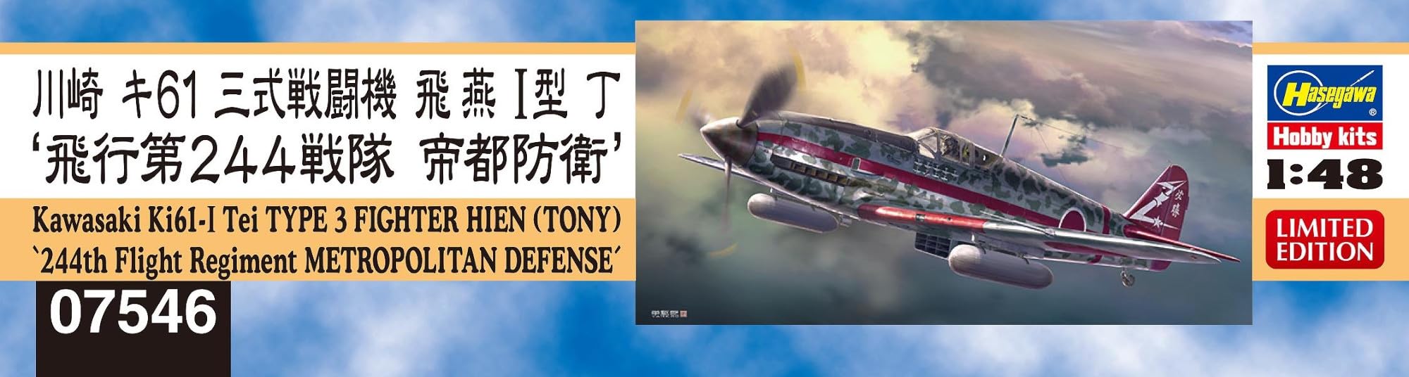 ◆極希少 1937年 67機限定！帝国飛行協会と丸善アテナインキ 金属飛行機模型 ◇極希少 1937年 67機限定！帝国飛行協会と丸善アテナインキ 金属