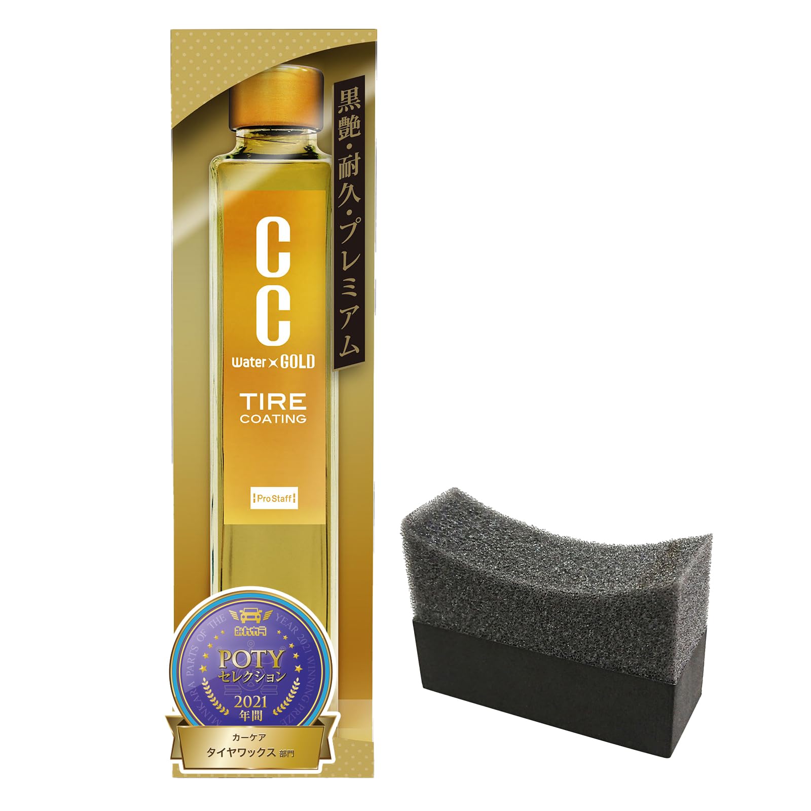 Amazon | プロスタッフ(Prostaff) 洗車用品 タイヤ艶出し剤 CC