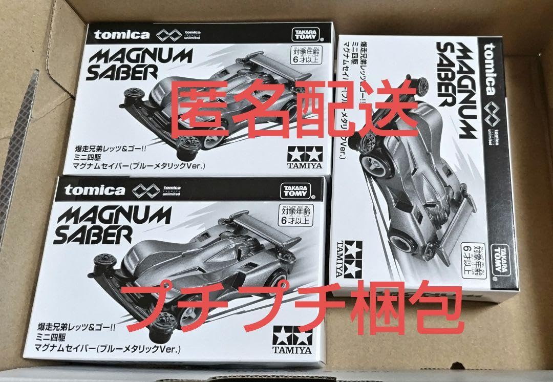 トミカ限定版コロコロコミックマグナムセイバーブルーメタリック