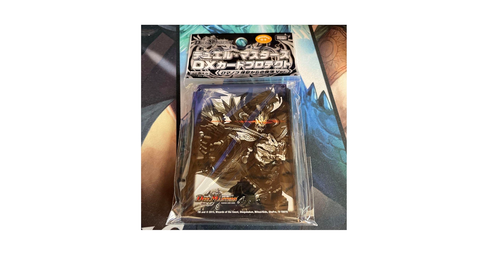 Amazon.co.jp: ロマノフ二世 煉獄からの復活 Ver. カード