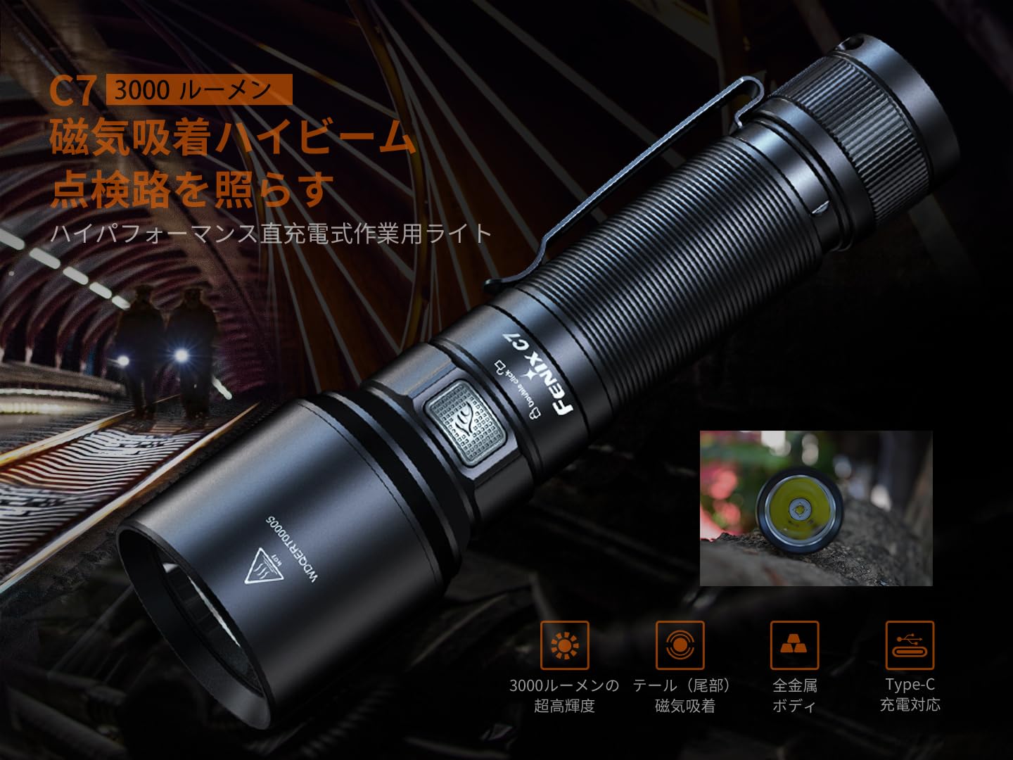 FENIX C7 USB充電式LEDライト Amazon.co.jp: Fenix C7 LED 懐中電灯 強力 超高輝度 3000ルーメン 470