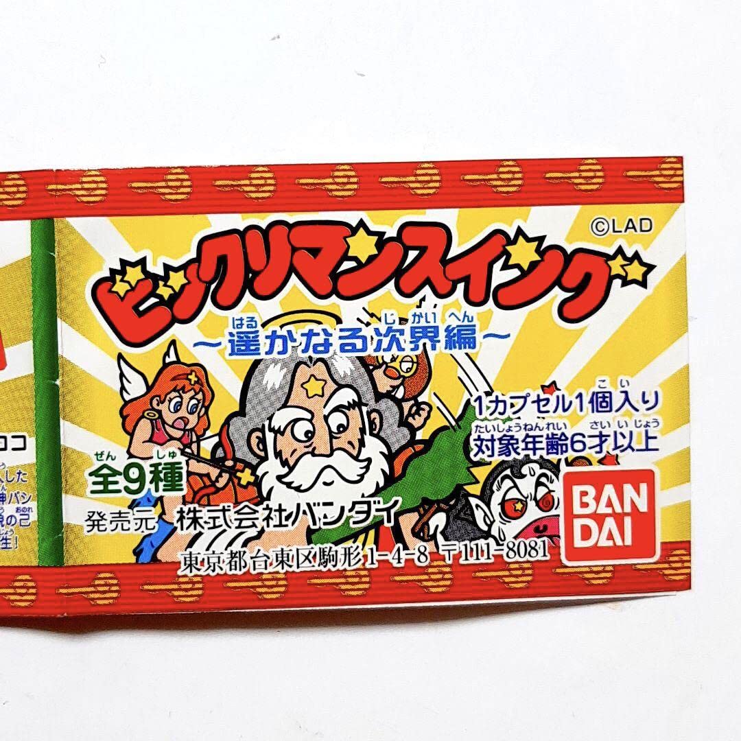 Amazon.co.jp: ビックリマンスイング 3点セット ミニチュア 食玩