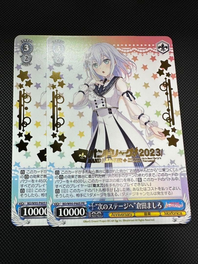 ヴァイス Astral Harmony 倉田ましろ sp サイン