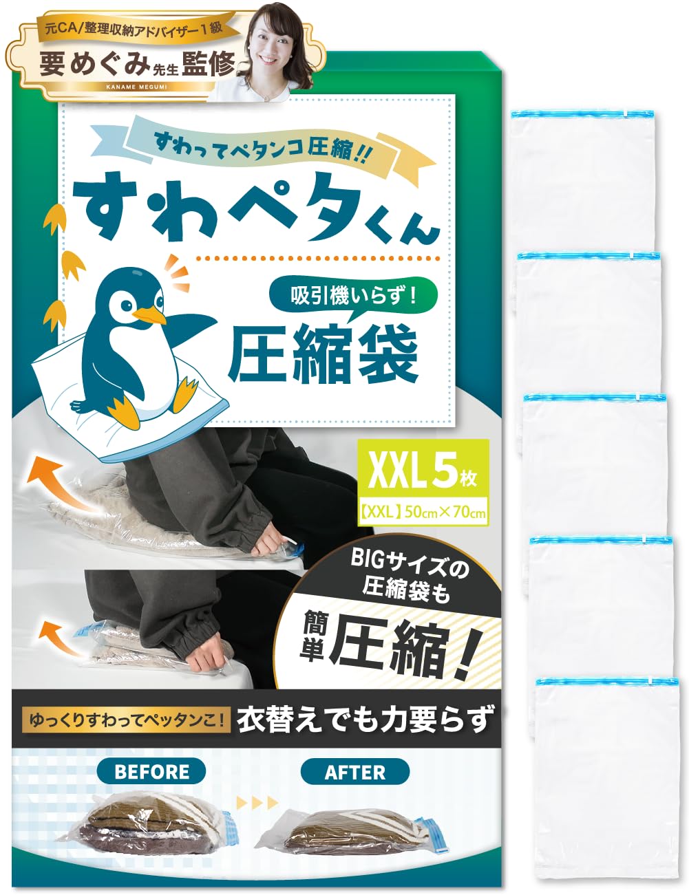 【もう手巻きには戻れない】LIXIA 座るだけ5秒圧縮 圧縮袋 旅行 【じゃらん…