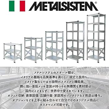 Amazon｜《メタルシステム：SUPER123》 スチールシェルフ スチール