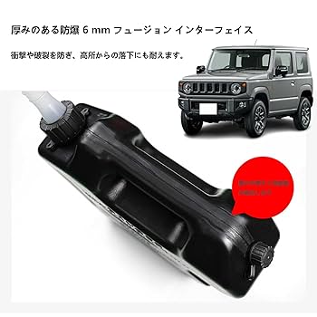 スズキ　JB64ジムニー、JB74ジムニーシエラ専用フューエルリッド Amazon | 新型スズキジムニー JB64 JB74 フューエルリッドカバー