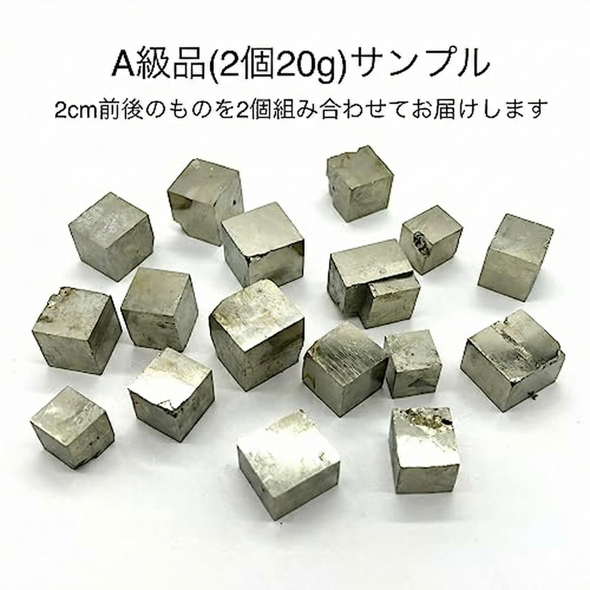 Amazon | つくしサイエンス 黄鉄鉱 2個 20g パイライト 原石 結晶 鉱物