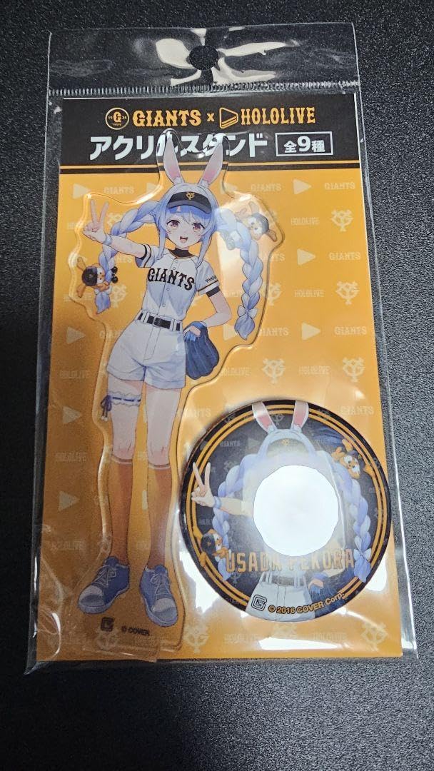 兎田ぺこら ジャイアンツコラボ缶バッジ 兎田ぺこら ジャイアンツコラボ缶バッジ Amazon | ホロ ライブ