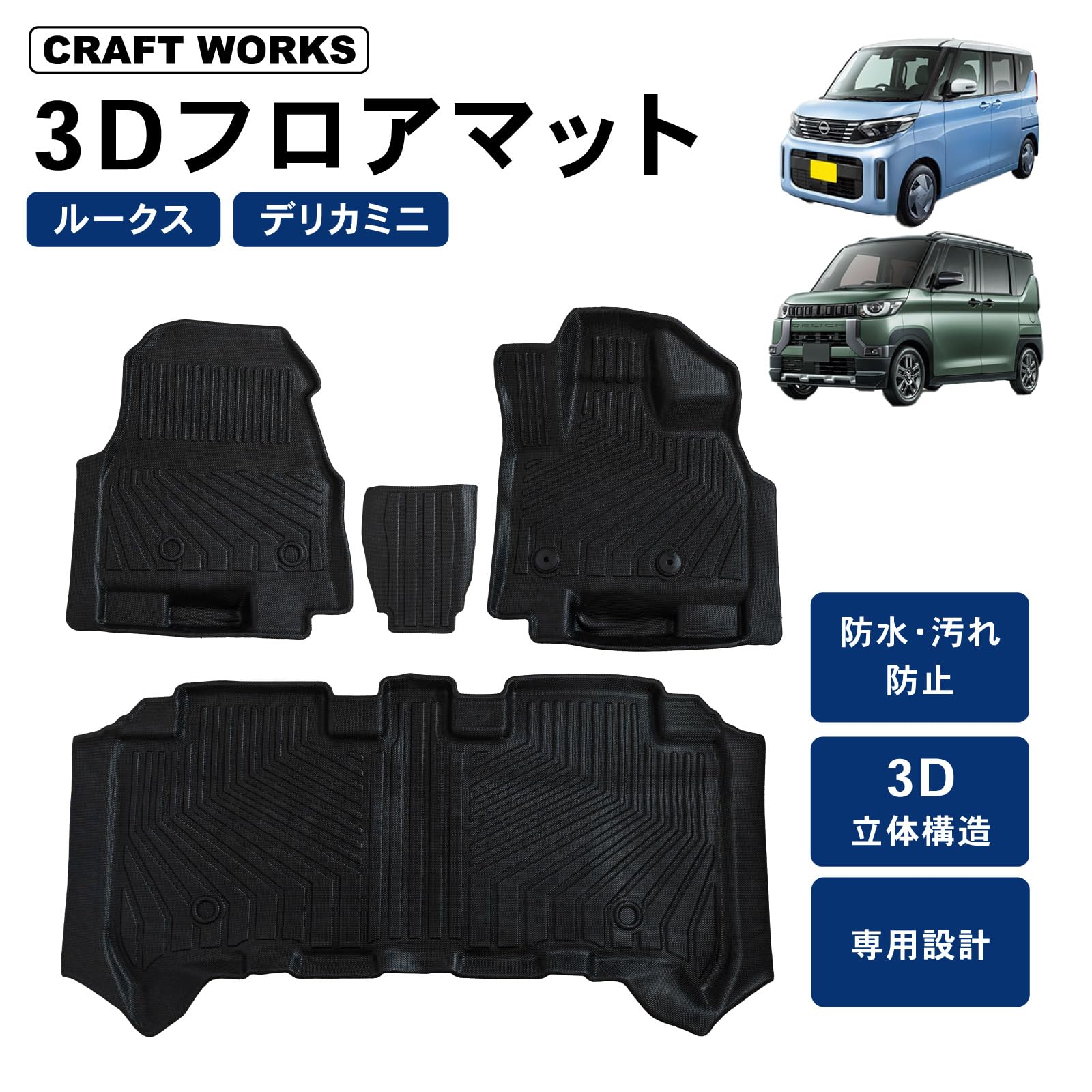 Amazon | [自動車整備士監修] クラフトワークス ルークス ROOX デリカ 