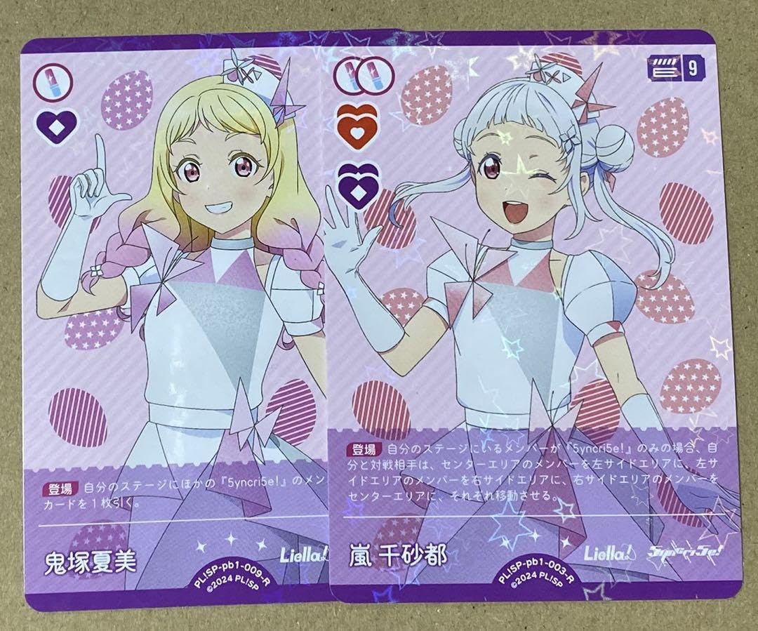 Amazon.co.jp: ラブライブ オフィシャルカードゲーム Liella! 嵐千砂都