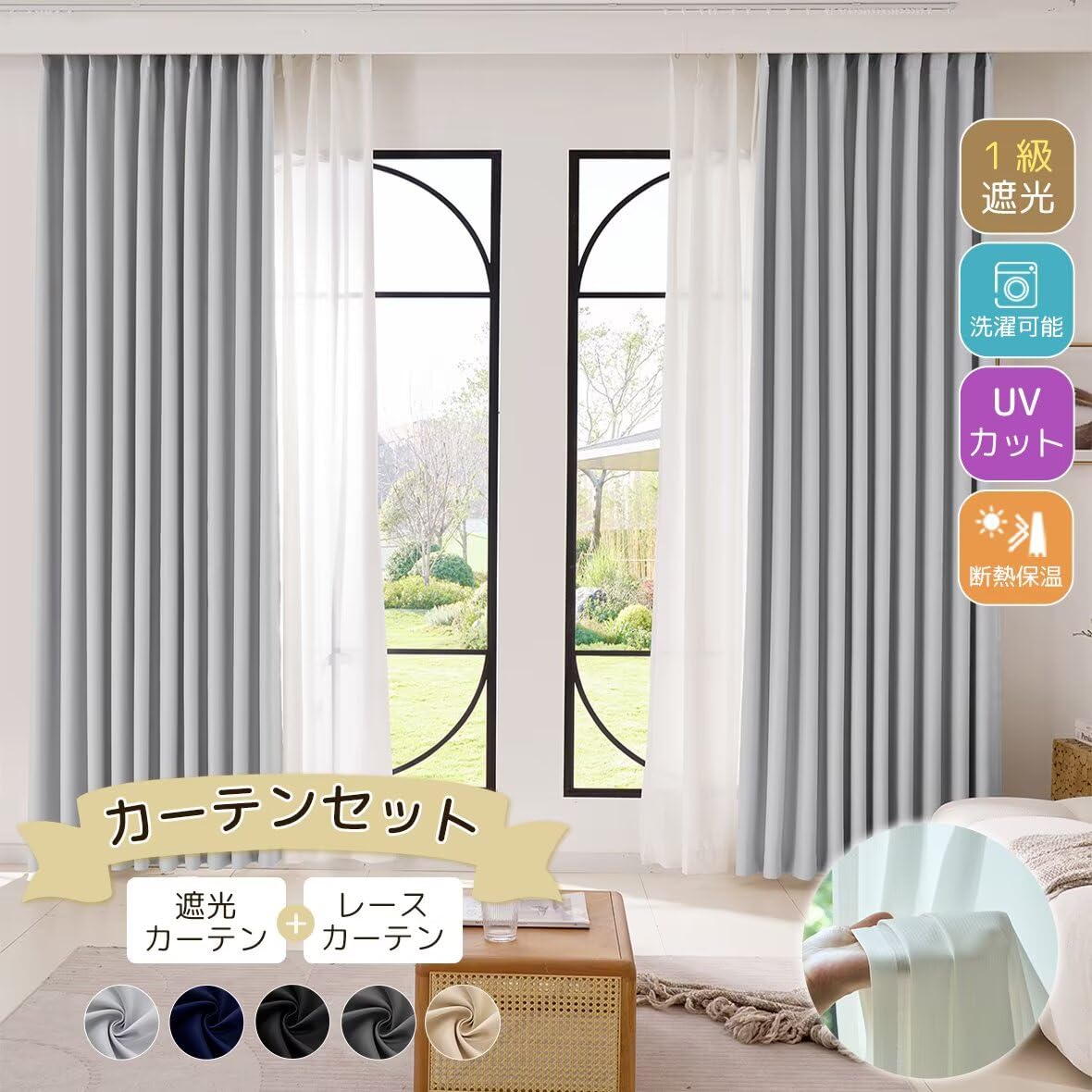 Midori様 カーテン丈230cm幅170cm2枚 幅130cm2枚 計4枚 Amazon｜KAMIMORI 遮光カーテン 4枚セット 230cm丈 幅130cm カーテン