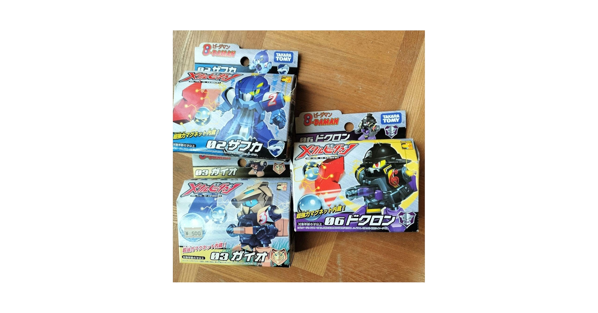 ビーダマンセット ビーダマン セット Amazon.co.jp: ビーダマン BM-10