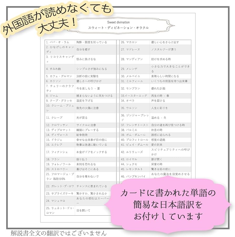 Amazon.co.jp: 【正規品】Sweet divination スウィート・ディビ