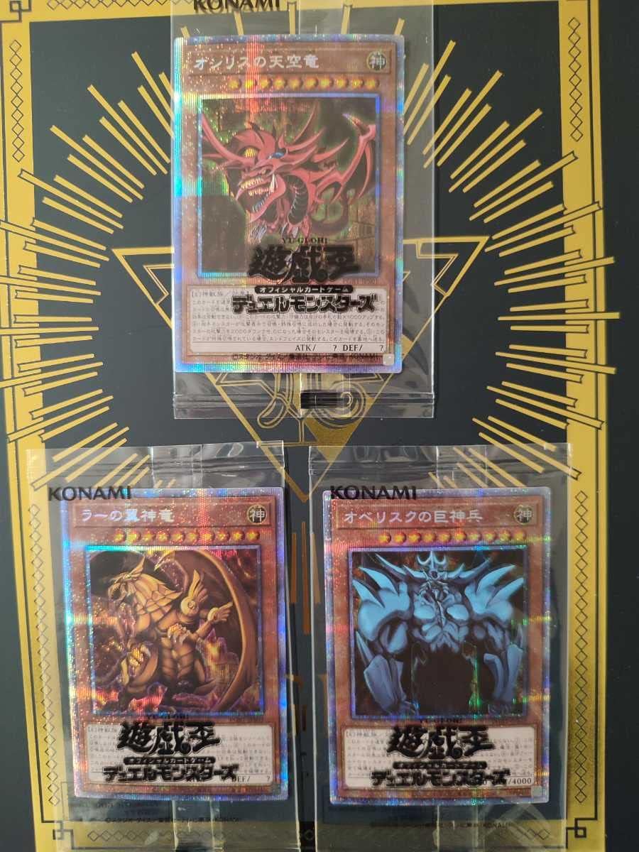 遊戯王 ラーの翼神竜 プリズマ、プリシク 韓国版 ラッキーボ