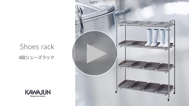 Amazon｜KAWAJUN (カワジュン) 河淳 シューズラック 4段 長靴